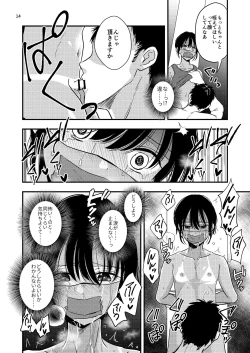 Page 14 of 欲望回帰第570章