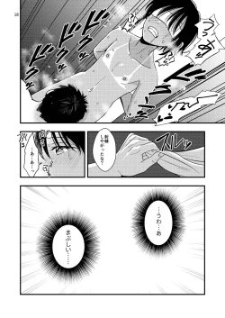 Page 18 of 欲望回帰第570章