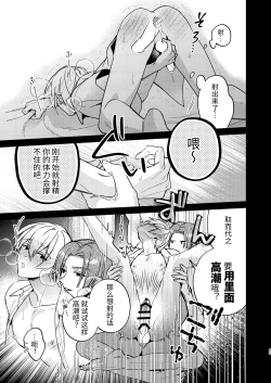 Page 43 of かわいい糸目には牙がある