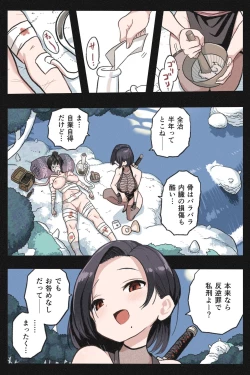 Page 4 of まんこく武術会外伝～風子奪還編