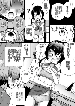 Page 15 of Hina Nee-chan wa Boku no Mono