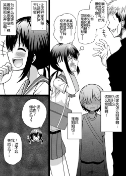Page 5 of Hina Nee-chan wa Boku no Mono