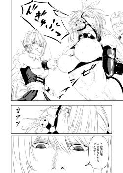 Page 7 of Request Sakuhin "Mesubuta Dorei Victoria no Kunan"