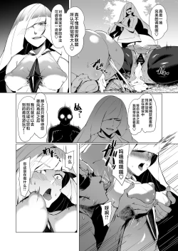 Page 17 of Hatsujou Safari