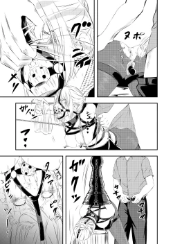 Page 18 of Seidorei Kari