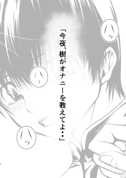 Page 4 of 俺の幼馴染は〇〇を知らない。