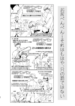 Page 40 of 僕のお尻を叩いてくれない？～尻フェチとの秘密取引～