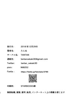 Page 42 of 僕のお尻を叩いてくれない？～尻フェチとの秘密取引～