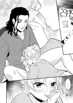 Page 101 of PETSHOP総集編