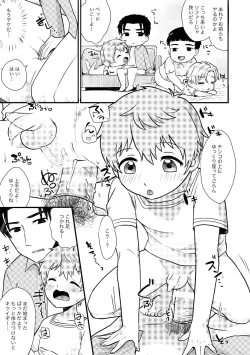 Page 118 of PETSHOP総集編