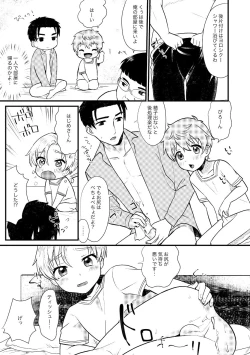 Page 124 of PETSHOP総集編