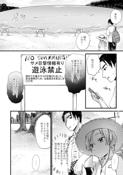 Page 135 of PETSHOP総集編