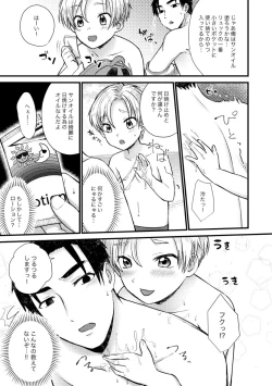 Page 138 of PETSHOP総集編