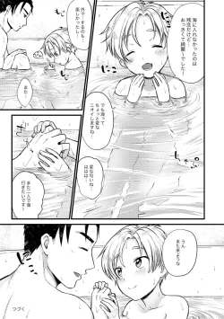 Page 150 of PETSHOP総集編