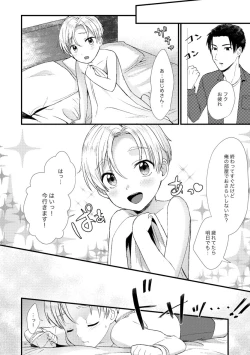 Page 155 of PETSHOP総集編