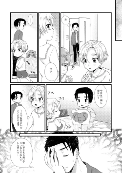 Page 161 of PETSHOP総集編