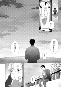 Page 169 of PETSHOP総集編