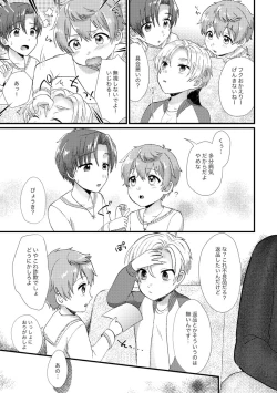 Page 180 of PETSHOP総集編