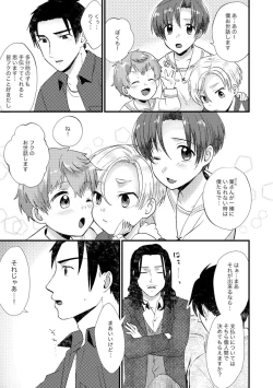 Page 182 of PETSHOP総集編