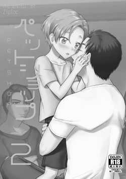 Page 38 of PETSHOP総集編