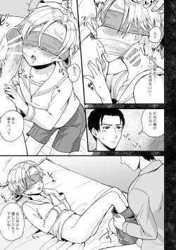 Page 46 of PETSHOP総集編