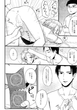 Page 61 of PETSHOP総集編