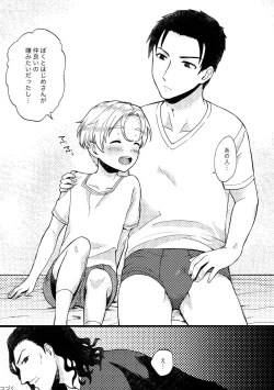 Page 68 of PETSHOP総集編