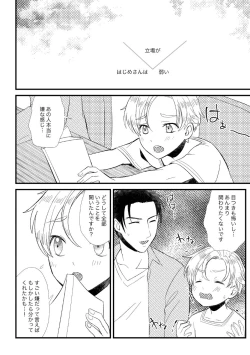 Page 69 of PETSHOP総集編