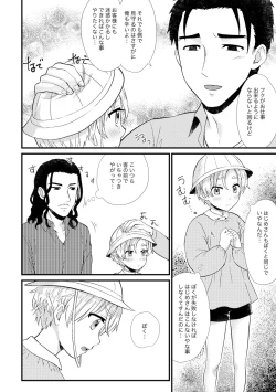 Page 79 of PETSHOP総集編