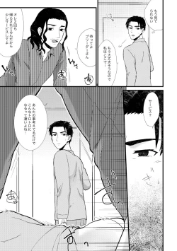 Page 88 of PETSHOP総集編