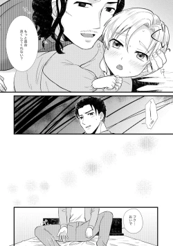 Page 89 of PETSHOP総集編