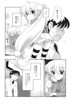 Page 5 of Rin-chan no Futsuu na Tokoro