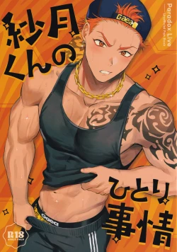 Page 1 of Satsuki kun no hitori jijo