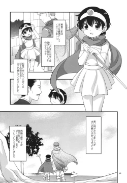 Page 20 of Otoko no Shussemichi