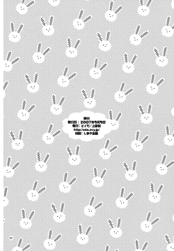 Page 21 of Otoko no Shussemichi