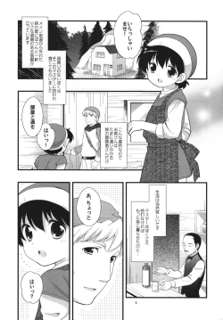Page 4 of Otoko no Shussemichi