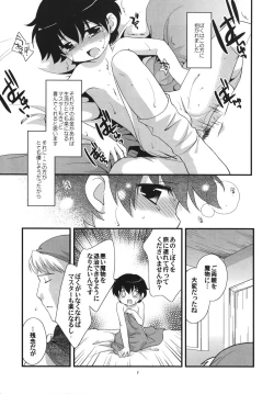 Page 6 of Otoko no Shussemichi