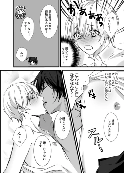 Page 10 of 森の少年、獣人狼に襲われる