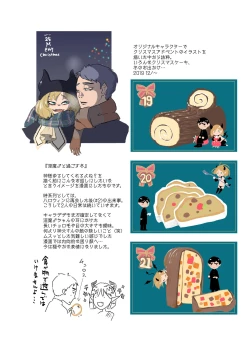 Page 13 of KamiYuru Collection