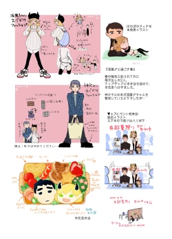 Page 14 of KamiYuru Collection