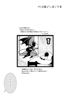 Page 16 of KamiYuru Collection