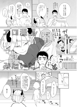 Page 18 of KamiYuru Collection