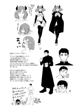 Page 35 of KamiYuru Collection