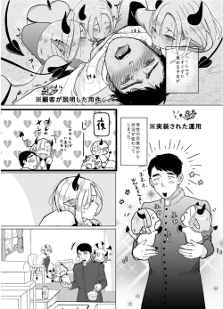 Page 39 of KamiYuru Collection