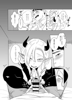 Page 45 of KamiYuru Collection