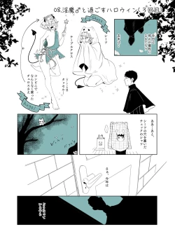Page 58 of KamiYuru Collection