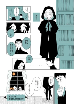 Page 59 of KamiYuru Collection
