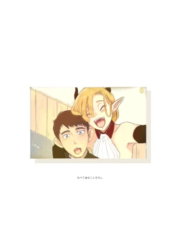 Page 63 of KamiYuru Collection