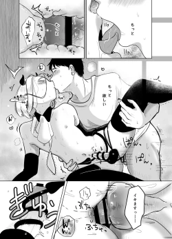 Page 10 of 神様許してくれるよね 4