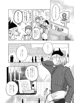 Page 15 of 神様許してくれるよね 4